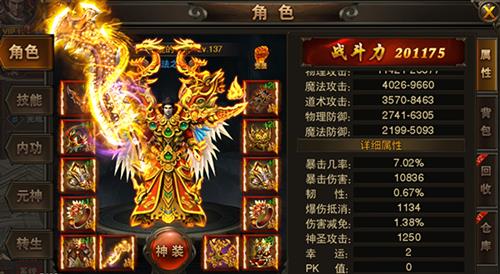 《龙城之路》PK状态分析详解