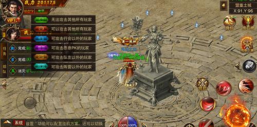 《龙城之路》PK状态分析详解