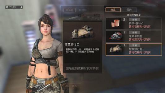 《明日之后》感染重期攻略一览