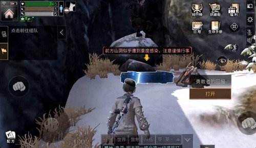 《明日之后》多贝雪山特殊天气是什么