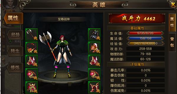 《龙城之路》战神系统有什么用