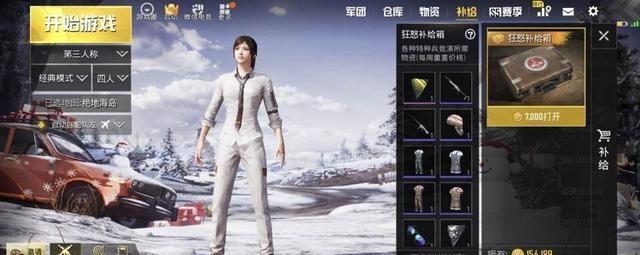 《绝地求生刺激战场》狂怒补给箱高中奖率时间段介绍