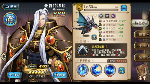 《梦幻模拟战》超时空SS1-4帝国通关打法