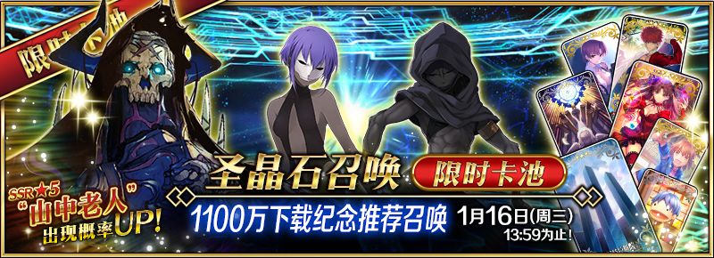 《FGO》终局特异点攻略