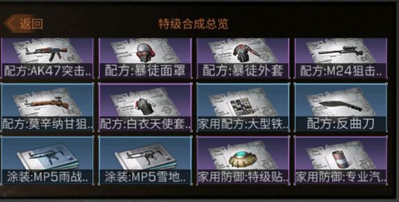 《明日之后》七本抽配方技巧