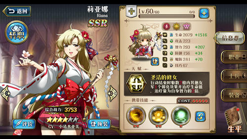 《梦幻模拟战》低练度帝国SS5通关打法