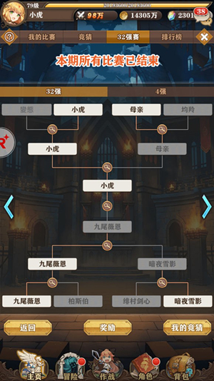 《苍之纪元》DPS计算攻略