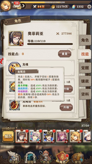 《苍之纪元》DPS计算攻略