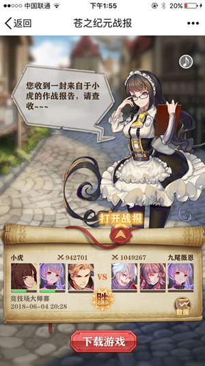 《苍之纪元》DPS计算攻略