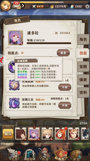 《苍之纪元》DPS计算攻略