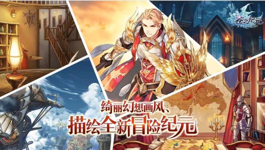 《苍之纪元》隐藏成就有哪些