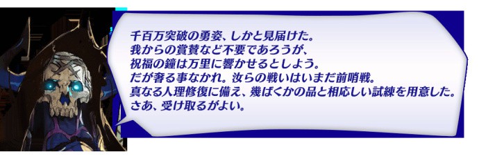 《FGO》1100万下载突破纪念活动