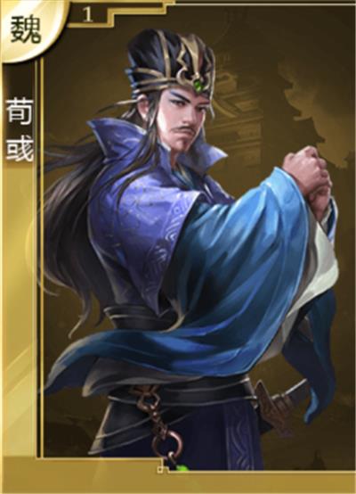 《热血群英传》荀彧值得平民培养吗