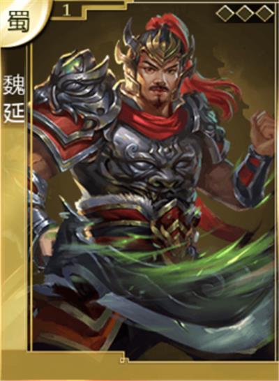 《热血群英传》魏延可以觉醒吗