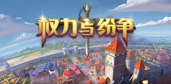 《权力与纷争》侍从材料从哪里获得