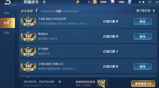 王者荣耀荣耀战令任务如何做_王者荣耀荣耀战令任务攻略