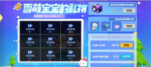 《QQ飞车》手游点亮拼图活动玩法