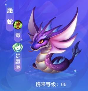 《梦幻西游》手游蜃蛇怎么玩