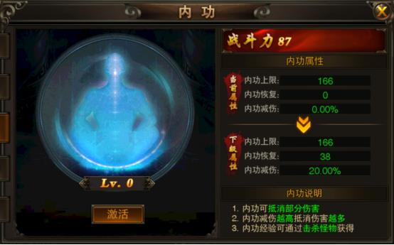 《龙城之路》如何提高战力