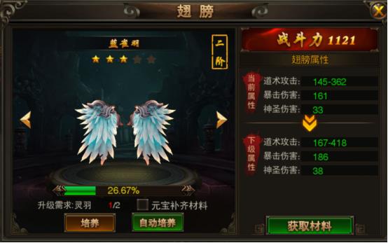 《龙城之路》如何提高战力