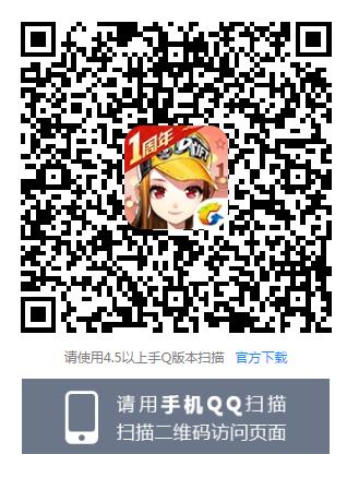 《QQ飞车》手游2019元旦福袋礼包
