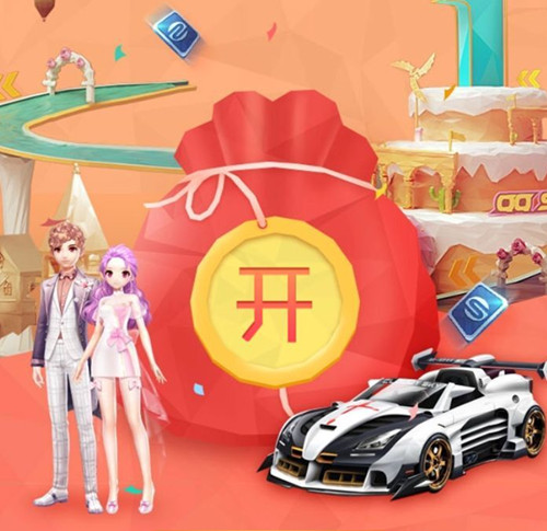 《QQ飞车》手游2019元旦福袋礼包