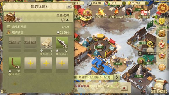 《权力与纷争》怎么迁城