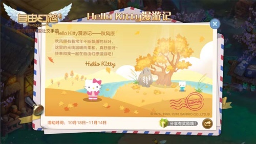 《自由幻想》2019元旦活动大全