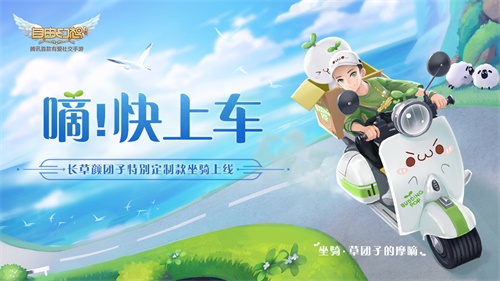 《自由幻想》2019元旦活动大全