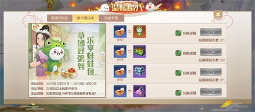 《自由幻想》2019元旦活动大全