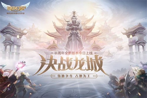 《自由幻想》2019元旦活动大全