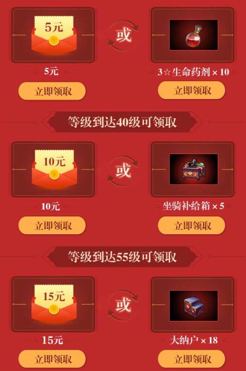 《侍魂胧月传说》2019元旦节礼包