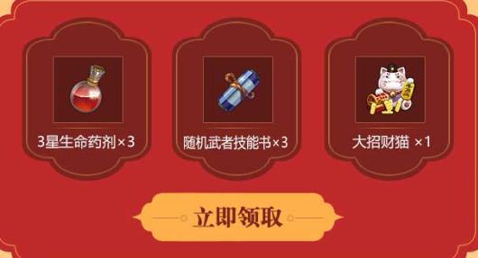 《侍魂胧月传说》2019元旦节礼包