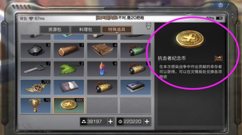 《明日之后》爱心大使称号获得方法