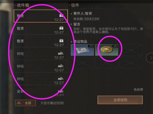 《明日之后》爱心大使称号获得方法
