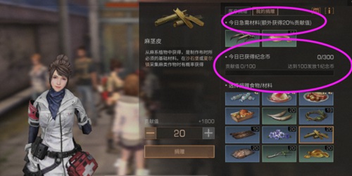 《明日之后》爱心大使称号获得方法
