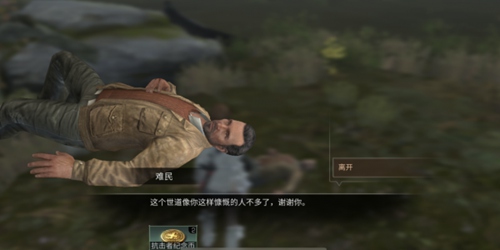 《明日之后》爱心大使称号获得方法