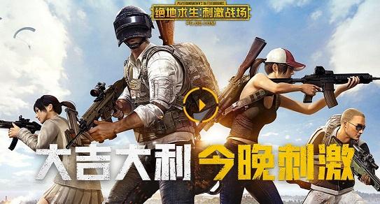 《绝地求生刺激战场》礼花枪3发子弹使用方法