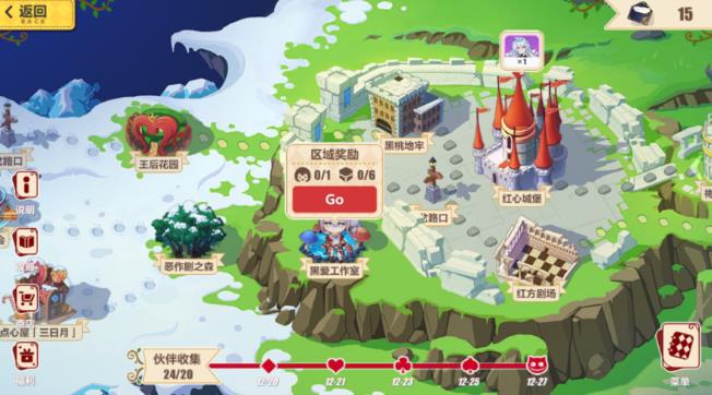 《崩坏3》黑爱工作室全部编号道具位置图文详解