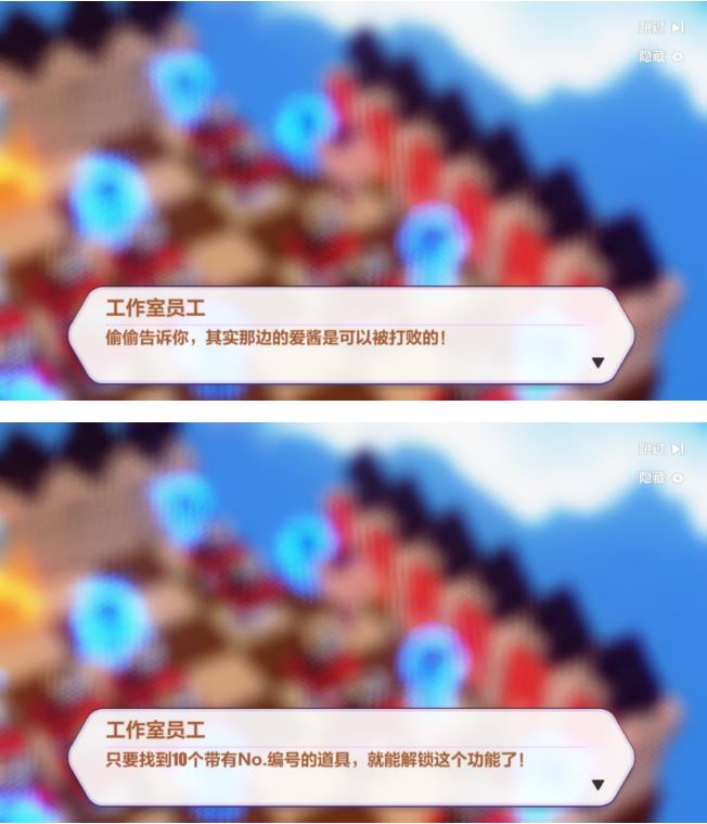 《崩坏3》黑爱工作室全部编号道具位置图文详解