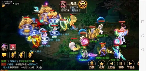 《梦幻西游》手游张艺兴大boss打法