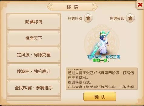 《梦幻西游》手游张艺兴大boss打法