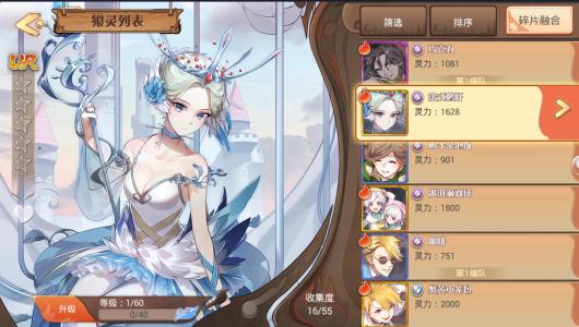 《食之契约》周年庆新飨灵获取