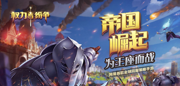 《权力与纷争》三本布局防御与科技选择