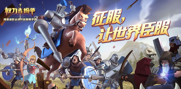 《权利与纷争》士兵升级