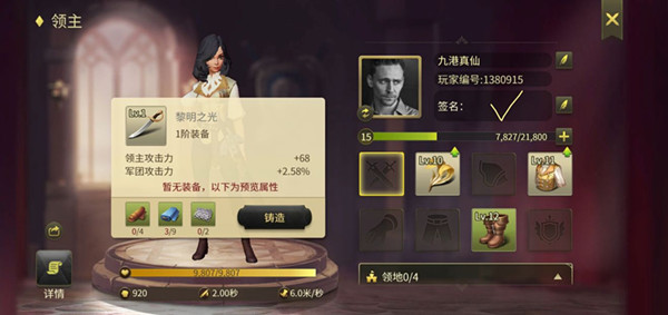 《权利与纷争》怎么赚银克朗