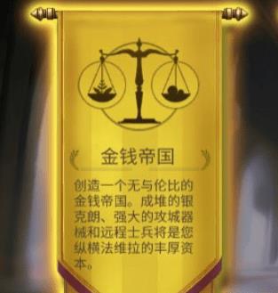 《权力与纷争》派系选哪个好