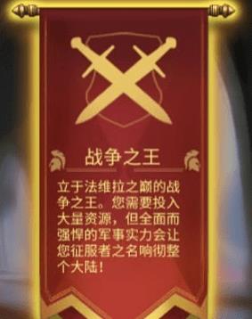 《权力与纷争》派系选哪个好