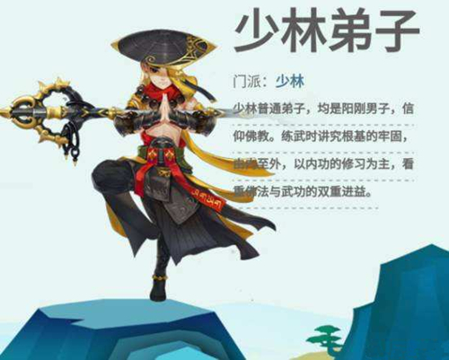 《剑网3指尖江湖》少林好玩吗
