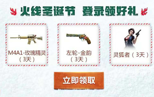 CF手游M4A1黑龙跨年礼包